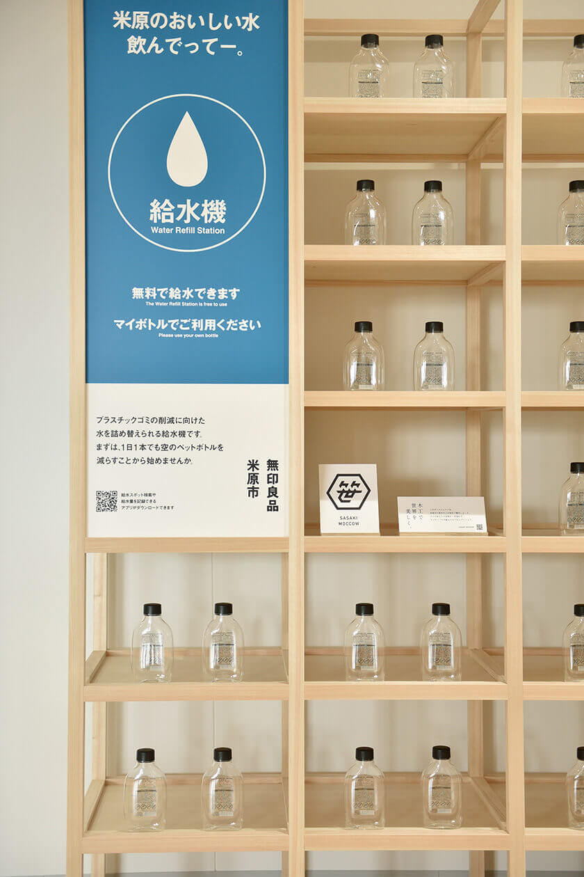 笹木木工が製作したウォーターサーバーラックと無印良品のボトル